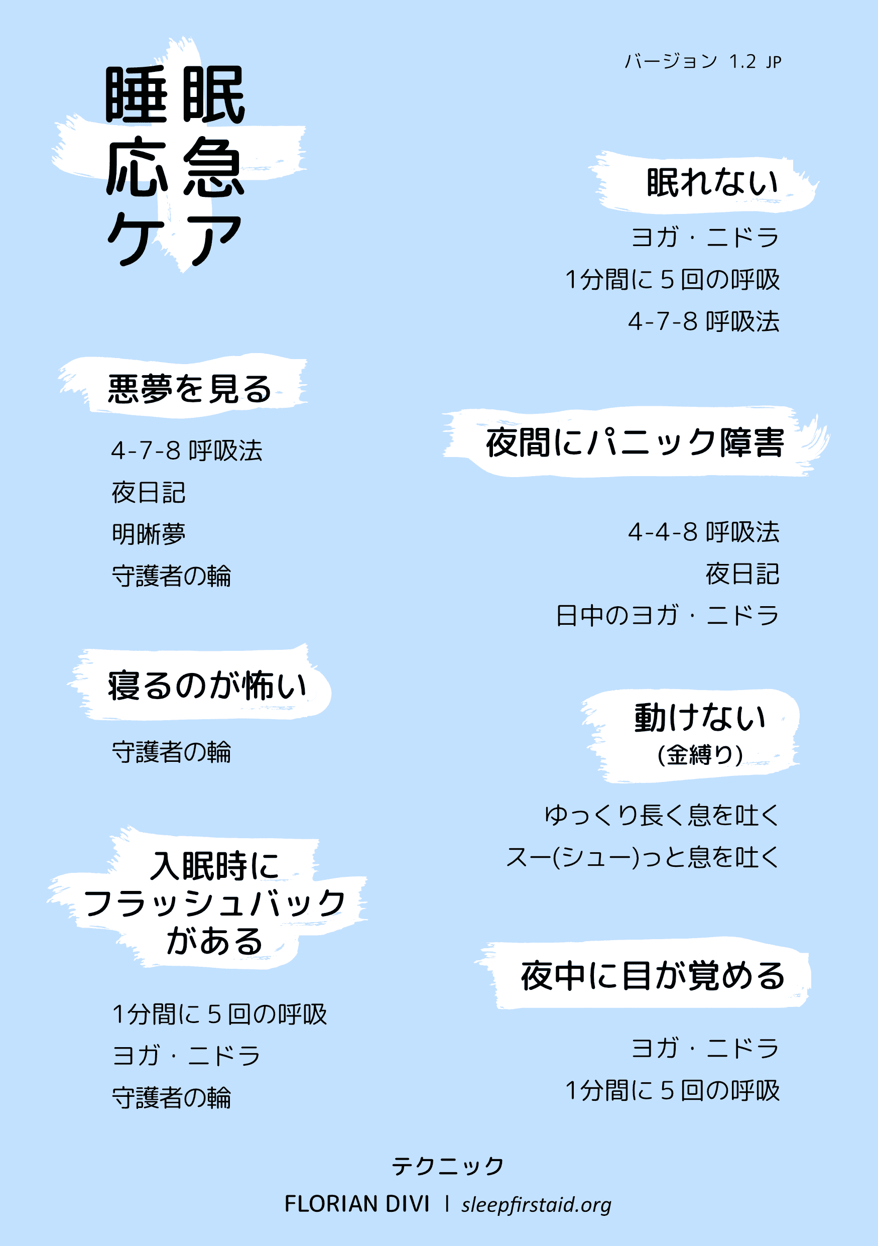 Sleep First Aid Sheet – JP